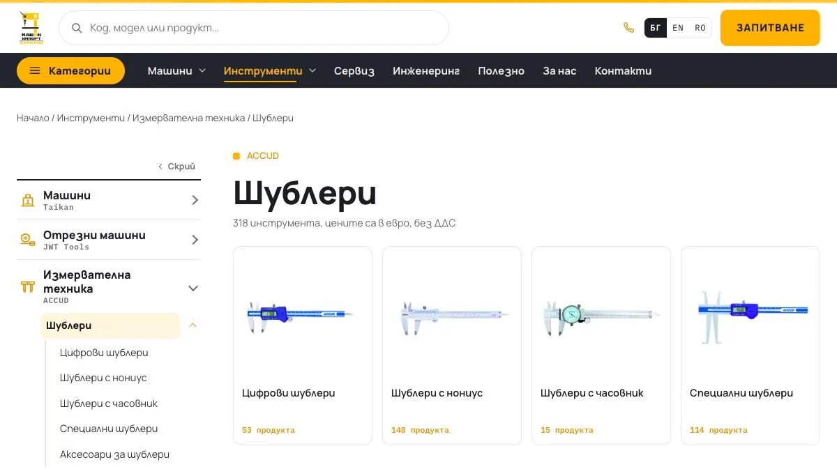 Шублери ACCUD с цени, machine-import.com