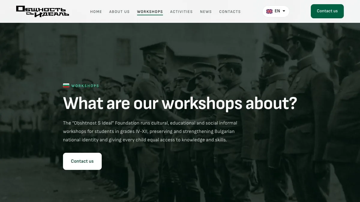 Trainings, obshtnost-s-ideal.com