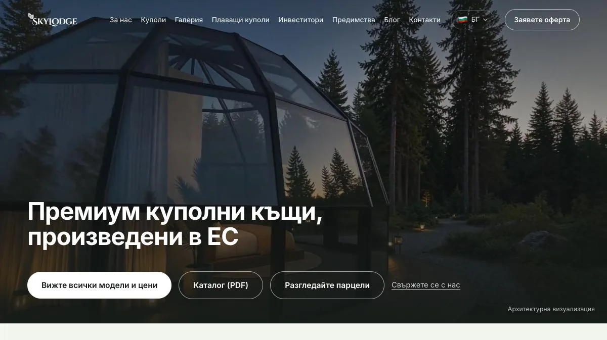 Началната страница на skylodges.eu