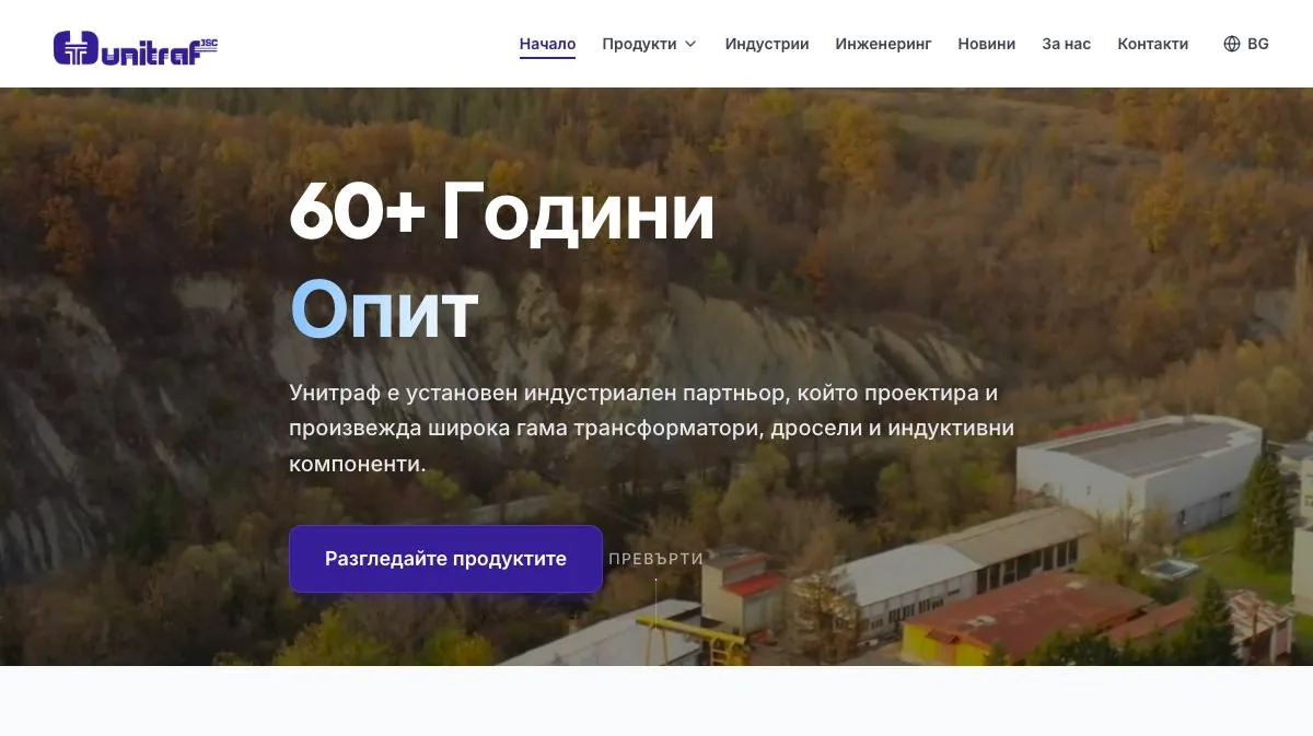 Началната страница на unitraf.com